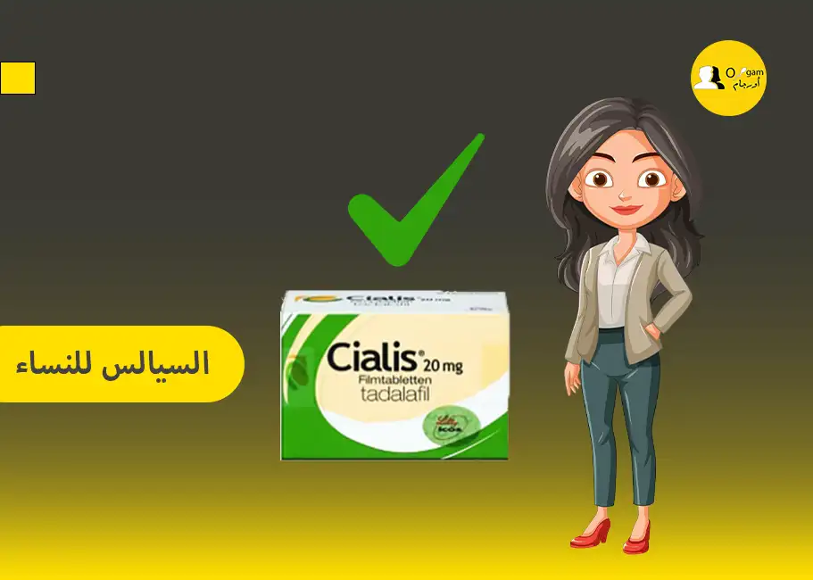 السيالس للنساء