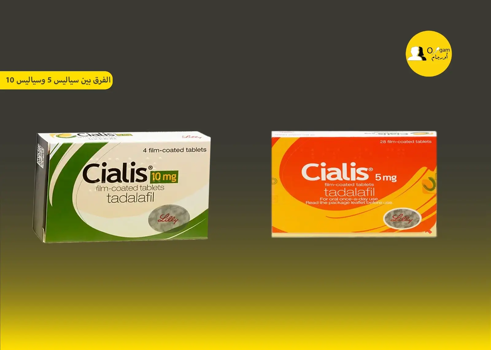 الفرق بين سياليس 5 وسياليس 10