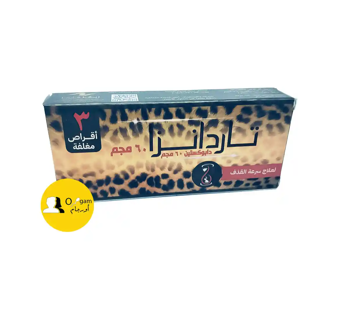 تاردانزا 60 مجم تاردانزا 60 مجم هو دواء مخصص لعلاج سرعة القذف لدى الرجال