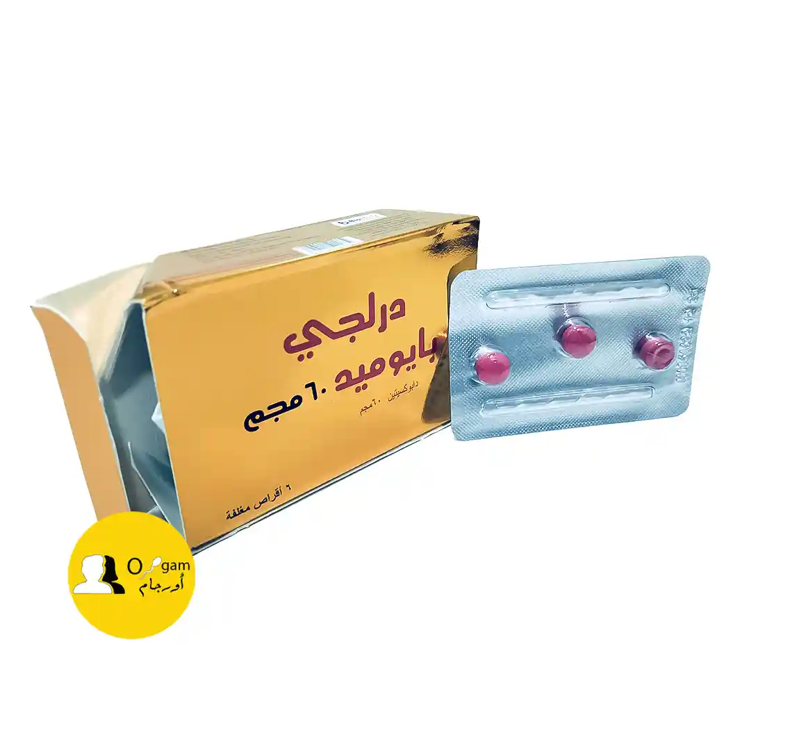 درلجي بايوميد 60 مجم درلجي 60 مجم هو علاج فعّال يستخدم لتحسين التحكم في سرعة القذف