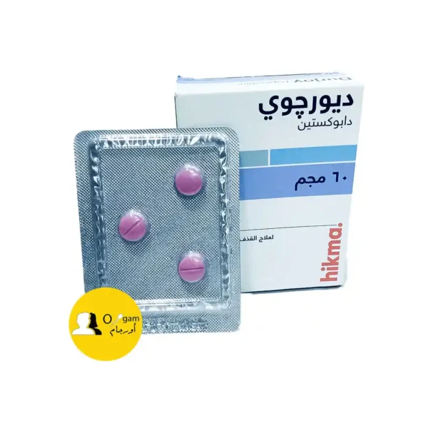 ديورجوى هو دواء مخصص لعلاج سرعة القذف لدى الرجال