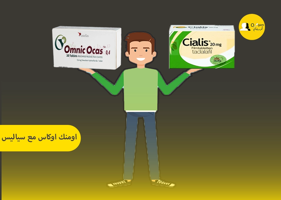 اومنك اوكاس مع سياليس