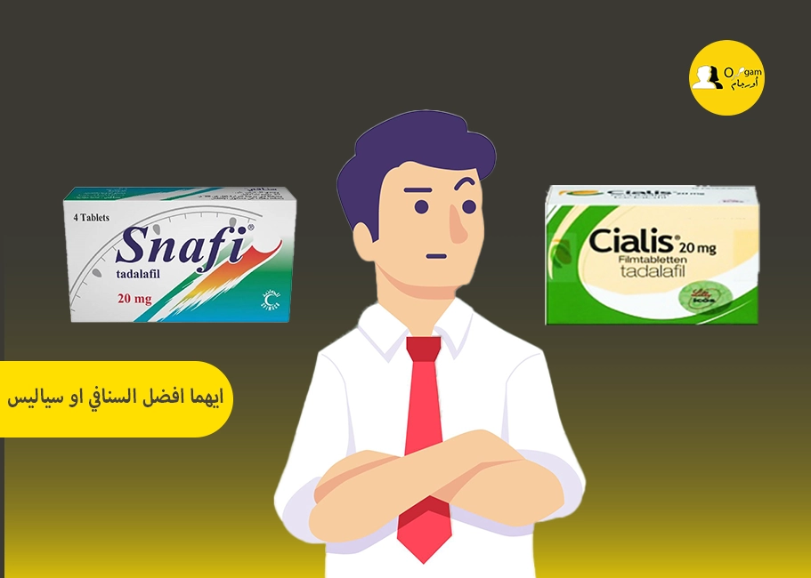 ايهما افضل السنافي او سياليس فإن مدة استمرار حبوب سنافي في العمل تصل إلى 36 ساعة عند استخدام قرص كامل، أما عند استخدام نصف قرص قد يقل المفعول عن المدة المحددة