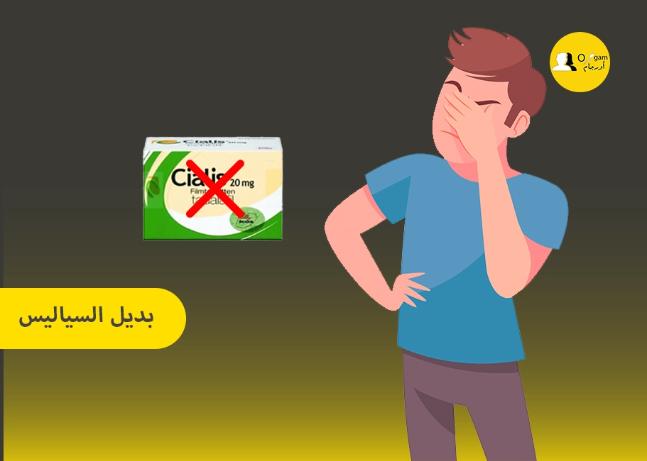 ما هو أفضل وأرخص بديل السياليس؟ دواء تادالافيل. دواء سنافي. دواء فياجرا للرجال. دواء تاداليس. دواء نيرهاسيلدا. دواء هيروكس.
