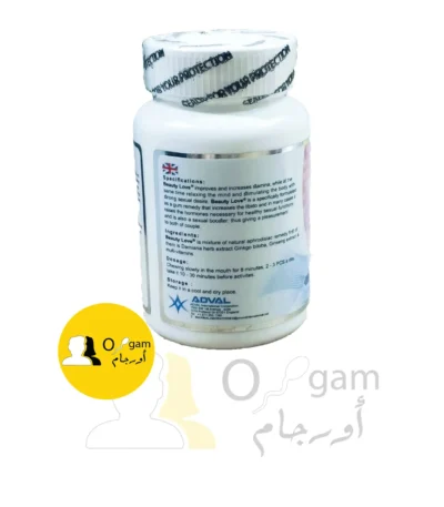 لبان بيوتي لاف